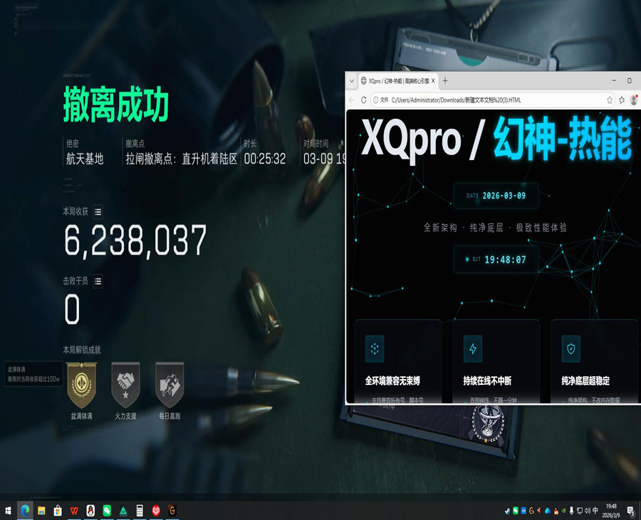 三角洲第三方辅助插件透视自瞄效果